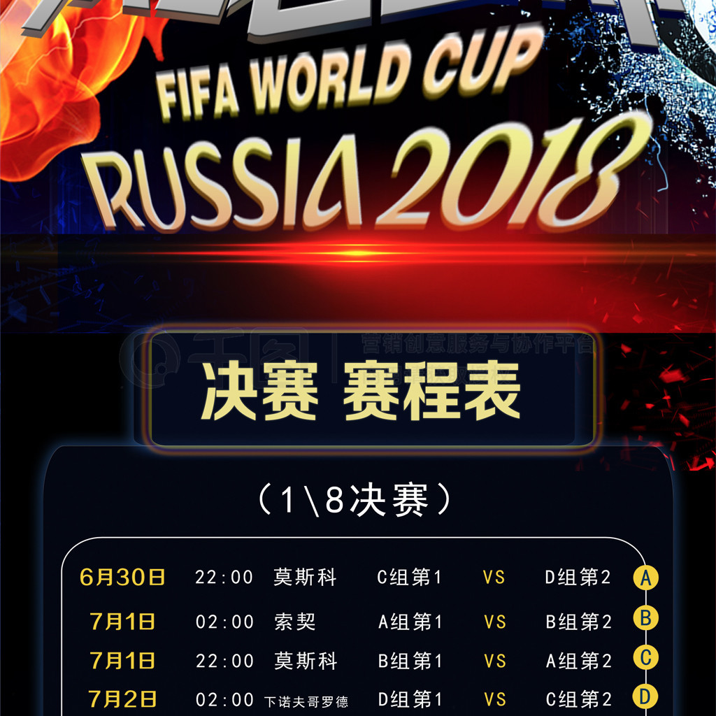 在积分榜