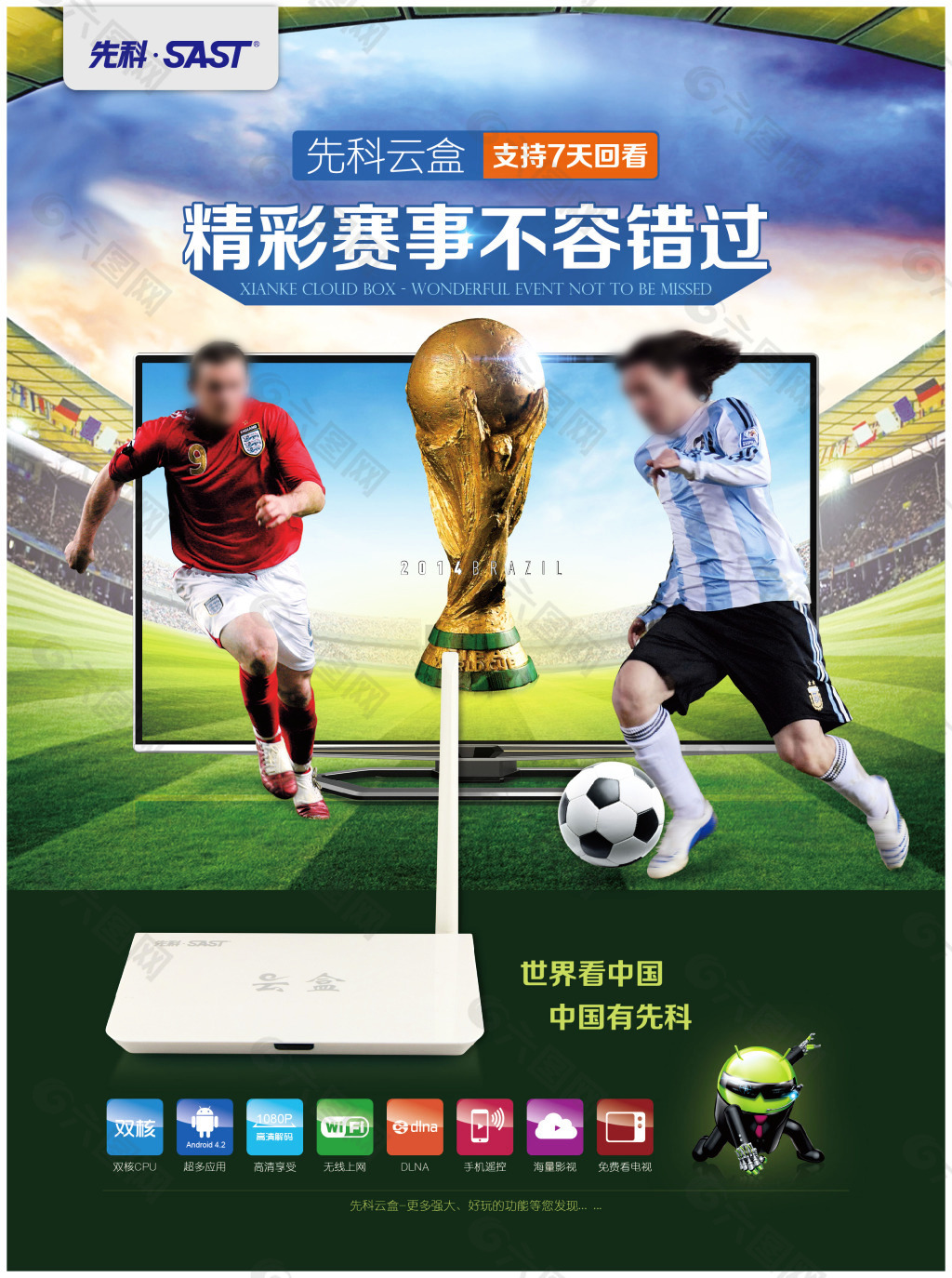 的休息